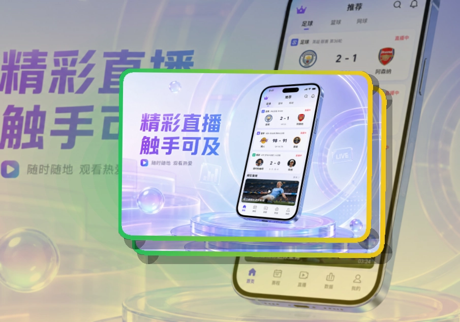 使用说明 · 手机端赛事入口 · 比赛状态一眼看懂界面展示